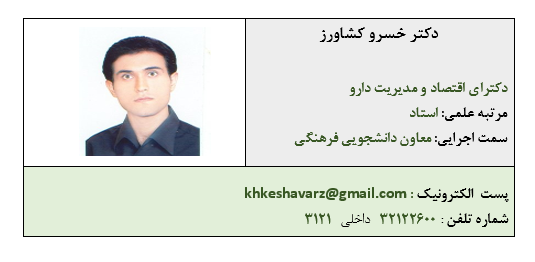 معاون فرهنگی